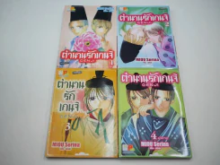 ตำนานรักเกนจิ Genji 4 เล่มจบ รูปที่ 1