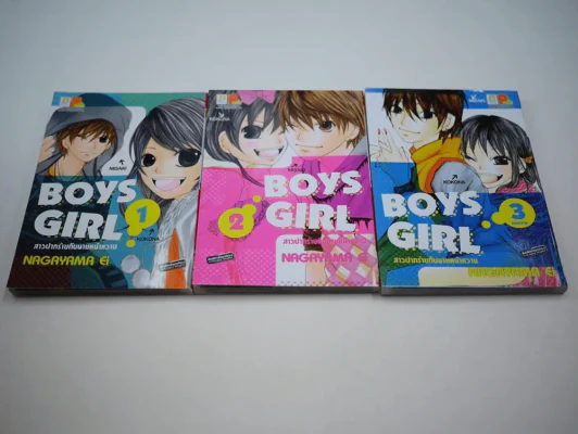 Boys Girl สาวปากร้ายกับนายหน้าหวาน 3 เล่มจบ รูปที่ 1