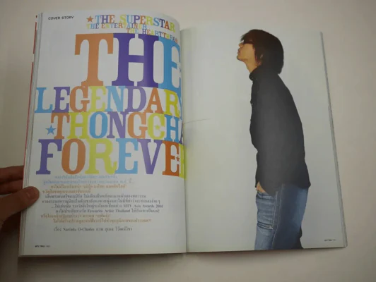 MTV Trax No.015 April 2004 เบิร์ด ธงไชย รูปที่ 2