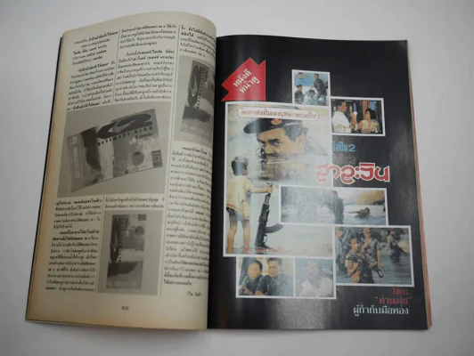 วีดีโอ ปกเบิร์ด ธงไชย รูปที่ 10