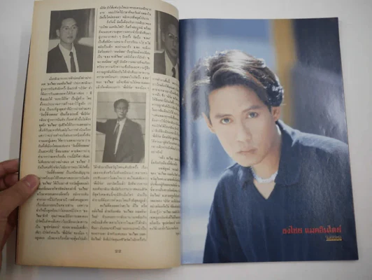 วีดีโอ ปกเบิร์ด ธงไชย รูปที่ 5