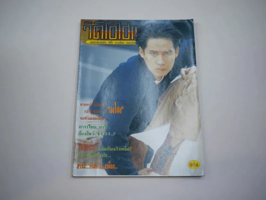 วีดีโอ ปกเบิร์ด ธงไชย รูปที่ 1