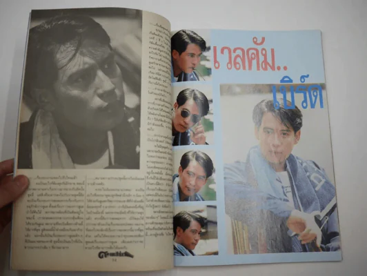 อินไซด์ คอนเสิร์ต เบิร์ด ธงไชย รูปที่ 4