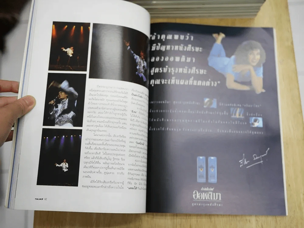 รมย์ ปกพี่เบิร์ด ธงไชย รูปที่ 3