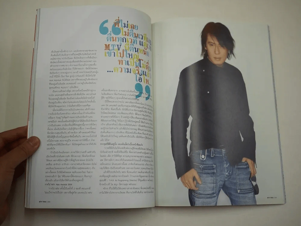 MTV Trax No.015 April 2004 เบิร์ด ธงไชย รูปที่ 4