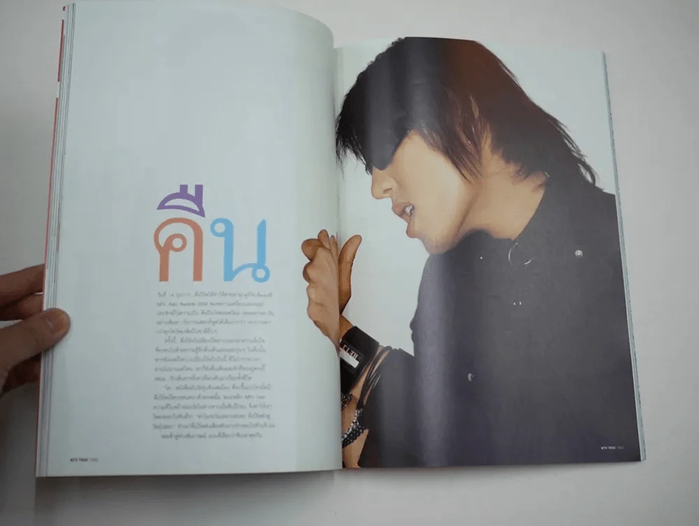 MTV Trax No.015 April 2004 เบิร์ด ธงไชย รูปที่ 3