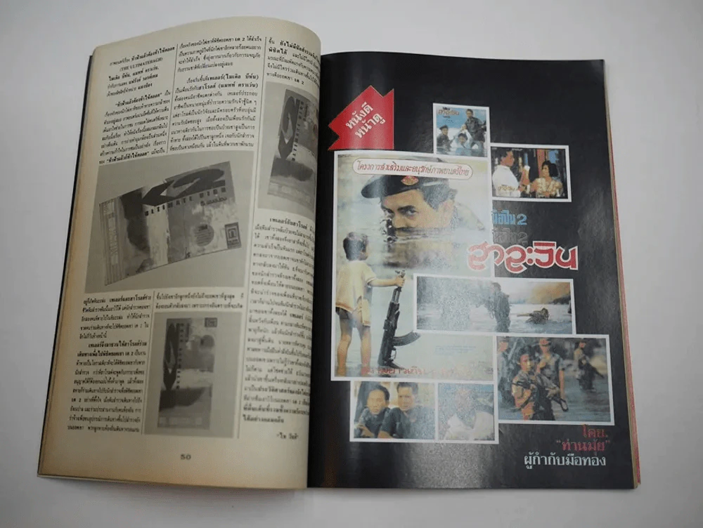 วีดีโอ ปกเบิร์ด ธงไชย รูปที่ 10