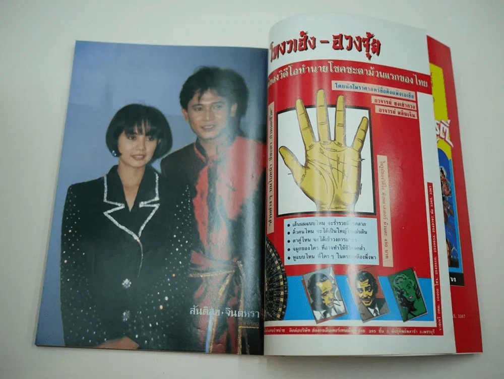 วีดีโอ ปกเบิร์ด ธงไชย รูปที่ 11