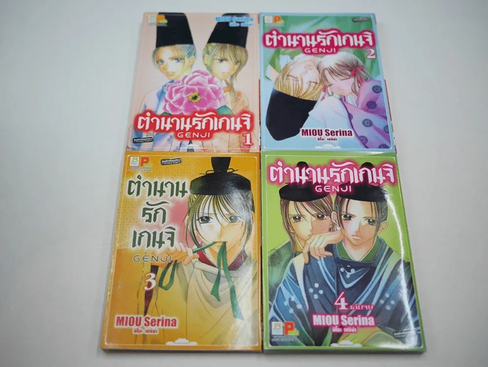 ตำนานรักเกนจิ Genji 4 เล่มจบ รูปที่ 1