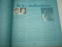 The Boy No.39 ปีที่ 3 ฉบับที่ 39 รูปที่ 3