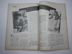 The Boy No.39 ปีที่ 3 ฉบับที่ 39 รูปที่ 4