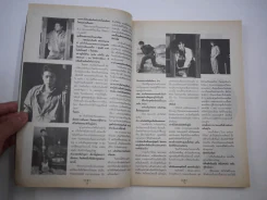 The Boy No.39 ปีที่ 3 ฉบับที่ 39 รูปที่ 7