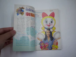 สวนเด็ก ฉบับที่ 138 พ.ศ.2538 ปกแอน ทองประสม (เล่มเล็ก) รูปที่ 2