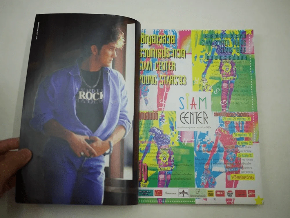 The Boy No.39 ปีที่ 3 ฉบับที่ 39 รูปที่ 11