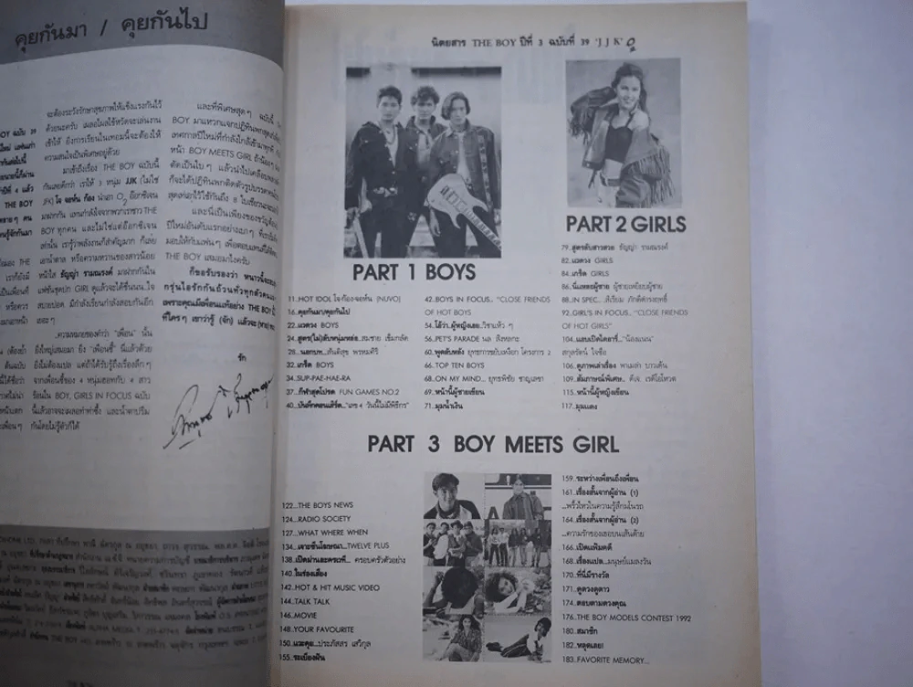 The Boy No.39 ปีที่ 3 ฉบับที่ 39 รูปที่ 2
