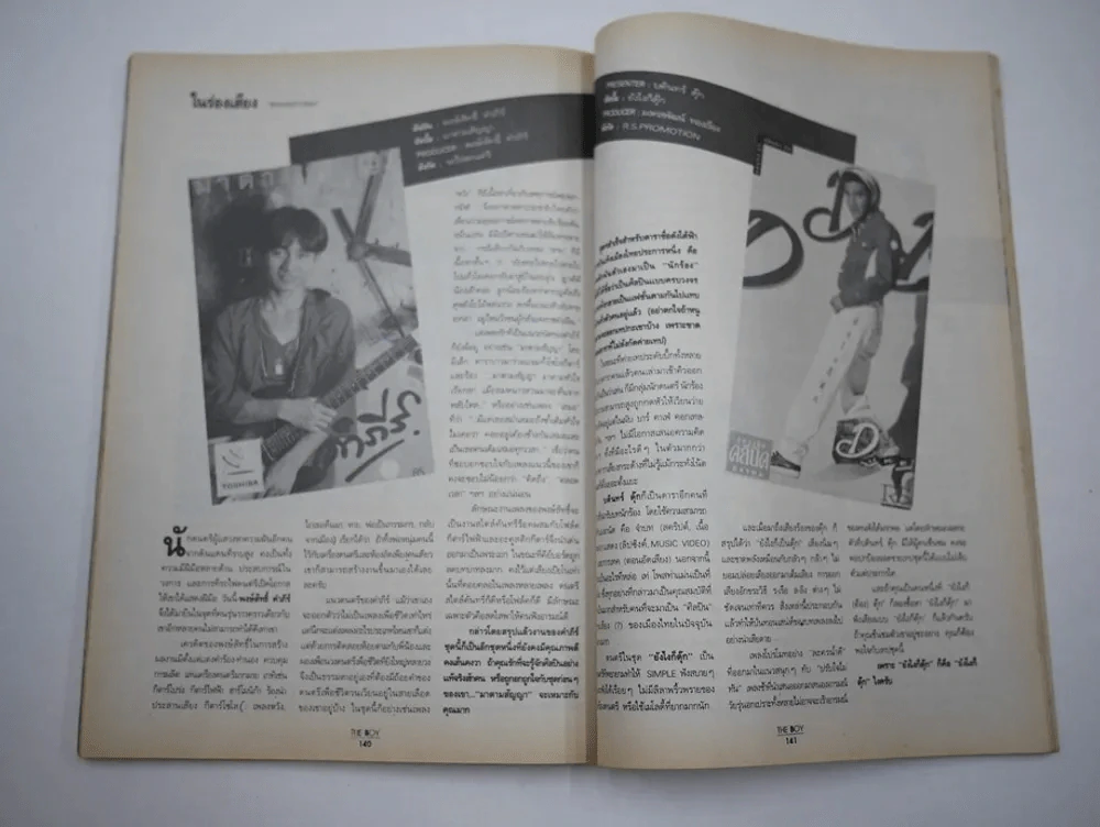 The Boy No.39 ปีที่ 3 ฉบับที่ 39 รูปที่ 4