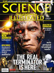 Science Illustrated October 2015 รูปที่ 1