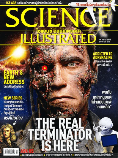 Science Illustrated October 2015 รูปที่ 1