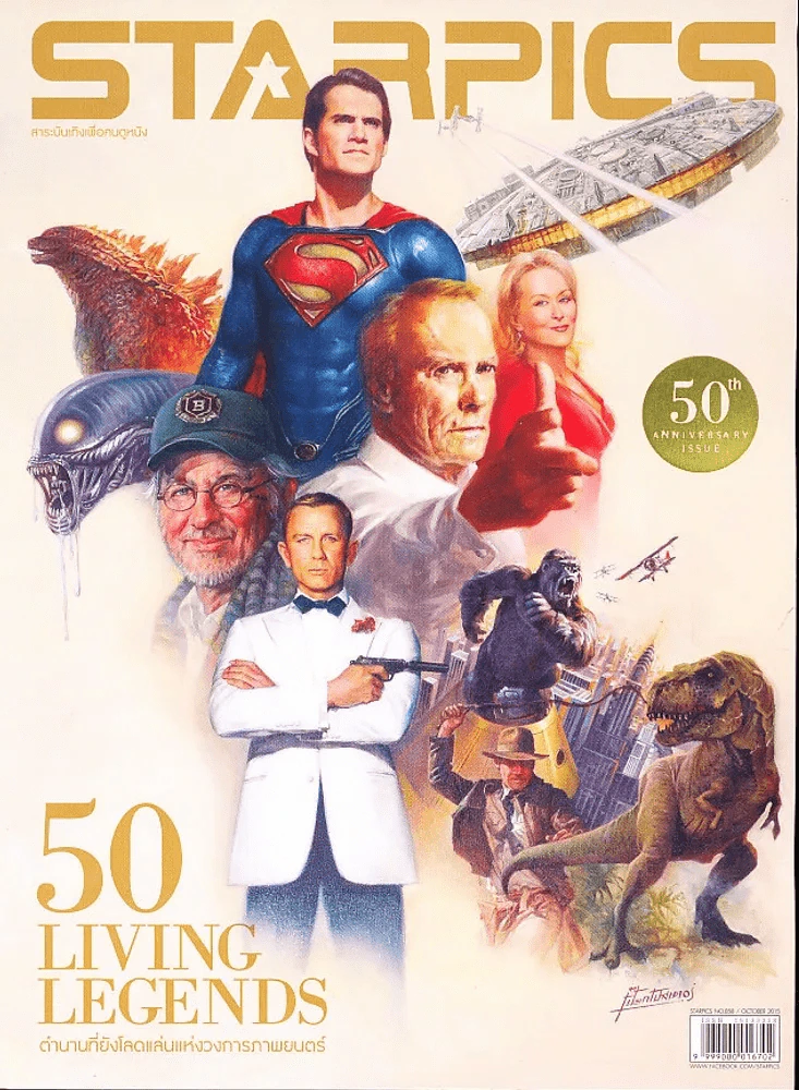 Starpics Issue.858 50 Living Legends ตำนานที่ยังโลดแล่นแห่งวงการภาพยนตร์ รูปที่ 1