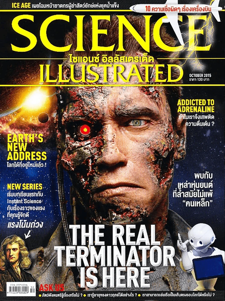 Science Illustrated October 2015 รูปที่ 1