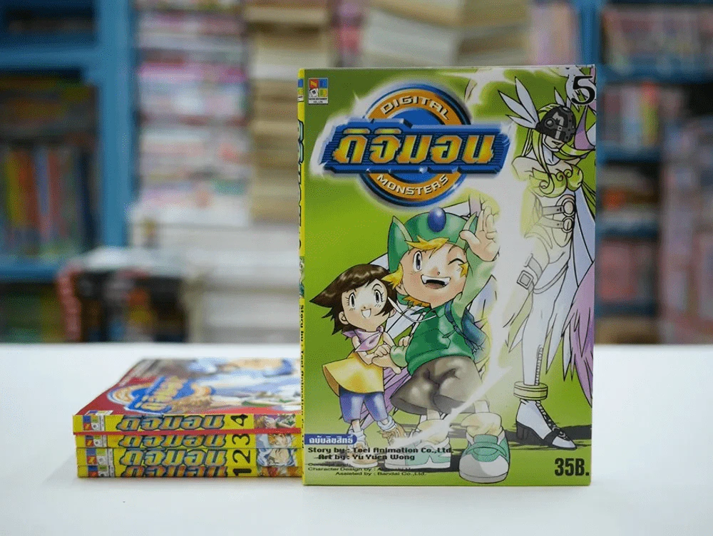 ดิจิมอน Digital Monsters 5 เล่มจบ (มือหนึ่ง) รูปที่ 3