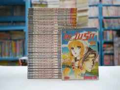ตะวันรักที่ปลายฟ้า 28 เล่มจบ รูปที่ 2