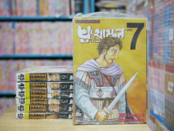 ยูเมเนส จอมคนพลิกโลก เล่ม 1-7 (คนวาดปรสิต) มือหนึ่ง รูปที่ 1