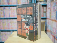 GHOST MUM คุณแม่ยอดนักสืบ 6 เล่มจบ มือหนึ่ง (มีปั๊มตราเนชั่น) รูปที่ 1