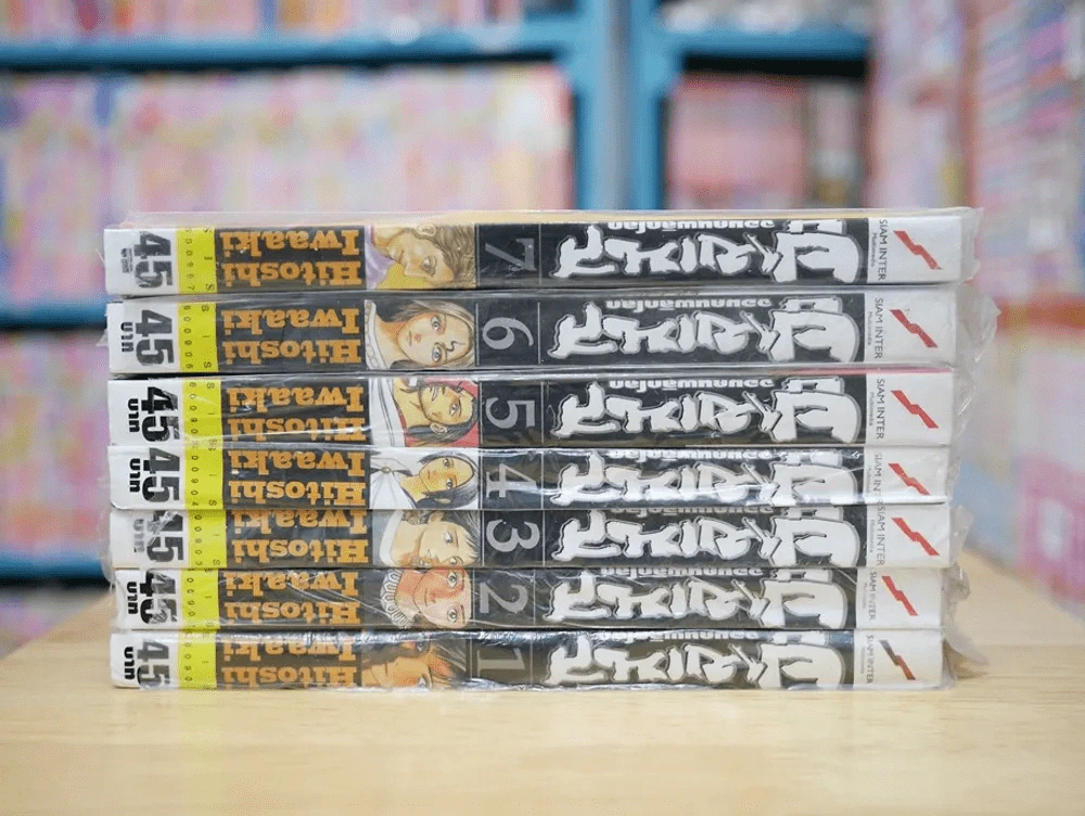 ยูเมเนส จอมคนพลิกโลก เล่ม 1-7 (คนวาดปรสิต) มือหนึ่ง รูปที่ 2