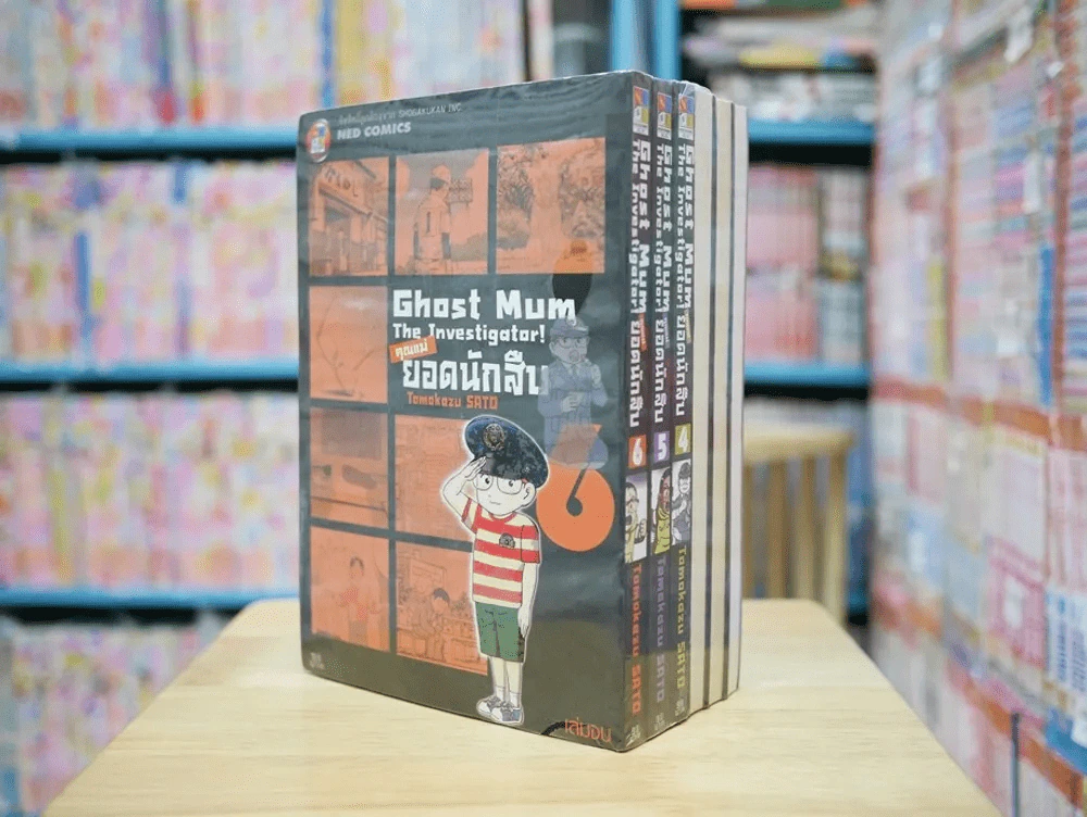 GHOST MUM คุณแม่ยอดนักสืบ 6 เล่มจบ มือหนึ่ง (มีปั๊มตราเนชั่น) รูปที่ 4