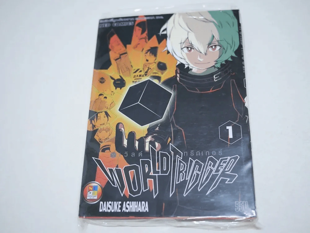 World Trigger เวิล์ด ทริคเกอร์ เล่ม 1 รูปที่ 1
