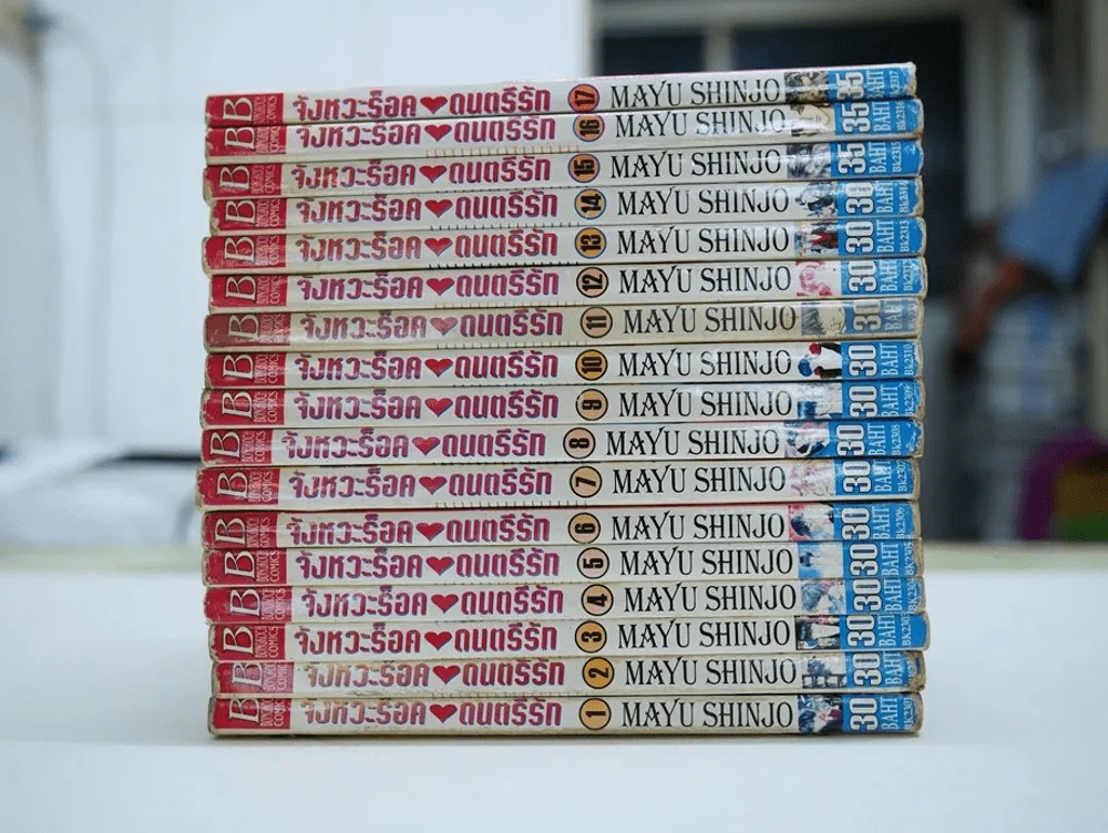 จังหวะร็อคดนตรีรัก 17 เล่มจบ รูปที่ 2