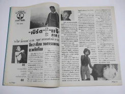 ทีวีพูล ปีที่ 1 ฉบับที่ 49 (เบิร์ด ธงไชย - คริสติน่า) + โปสเตอร์ใหญ่เบิร์ด - คริสติน่า รูปที่ 5