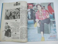 ทีวีพูล ปีที่ 1 ฉบับที่ 49 (เบิร์ด ธงไชย - คริสติน่า) + โปสเตอร์ใหญ่เบิร์ด - คริสติน่า รูปที่ 7