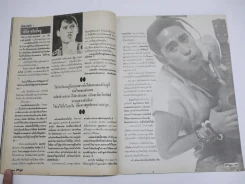 ทีวีพูล ปีที่ 1 ฉบับที่ 51 Bird Special (เบิร์ด ธงไชย) รูปที่ 4