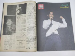 ทีวีพูล ปีที่ 1 ฉบับที่ 12 (เบิร์ด ธงไชย) รูปที่ 10