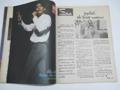 ทีวีพูล ปีที่ 1 ฉบับที่ 12 (เบิร์ด ธงไชย) รูปที่ 7