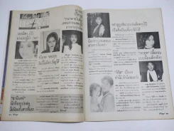 ทีวีพูล ปีที่ 1 ฉบับที่ 12 (เบิร์ด ธงไชย) รูปที่ 8