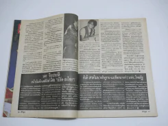 ทีวีพูล ปีที่ 1 ฉบับที่ 12 (เบิร์ด ธงไชย) รูปที่ 5