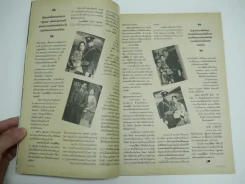 ทีวีพูล ปีที่ 6 ฉบับที่ 269 พ.ศ.2538 (เบิร์ด ธงไชย) รูปที่ 7