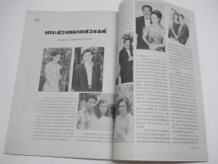 มิวสิคสตาร์ No.16 (มีเบื้องหลังMV พงษ์สิทธิ์ คัมภีร์) รูปที่ 8