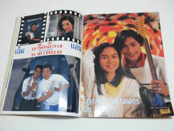 ดาราหน้าแตก Vol.8 รูปที่ 3