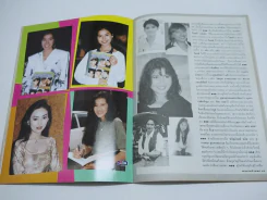 ดาราหน้าแตก Vol.8 รูปที่ 4