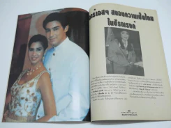 สนุกดาราหน้าแตก Vol.3 (เบิร์ด ธงไชย) รูปที่ 11
