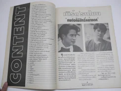 สนุกดาราหน้าแตก Vol.3 (เบิร์ด ธงไชย) รูปที่ 5