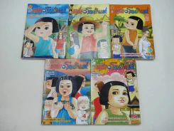 หนูหิ่นอินโนนหินแห่ เล่ม 1-5 รูปที่ 3