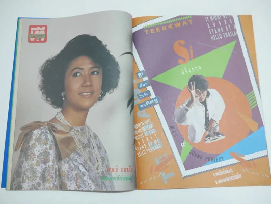 ทีวีพูล ปีที่ 1 ฉบับที่ 49 (เบิร์ด ธงไชย - คริสติน่า) + โปสเตอร์ใหญ่เบิร์ด - คริสติน่า รูปที่ 8