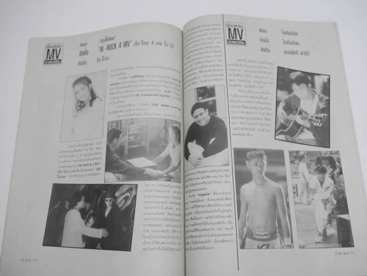 มิวสิคสตาร์ No.16 (มีเบื้องหลังMV พงษ์สิทธิ์ คัมภีร์) รูปที่ 6