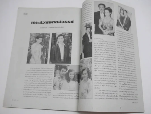 มิวสิคสตาร์ No.16 (มีเบื้องหลังMV พงษ์สิทธิ์ คัมภีร์) รูปที่ 8