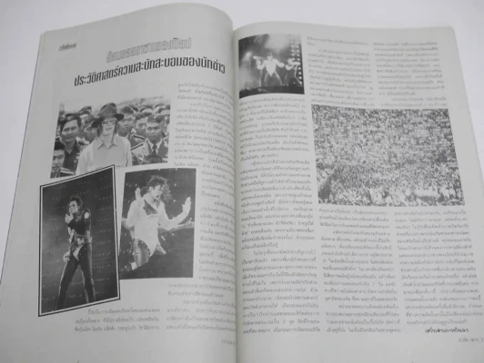มิวสิคสตาร์ No.16 (มีเบื้องหลังMV พงษ์สิทธิ์ คัมภีร์) รูปที่ 3